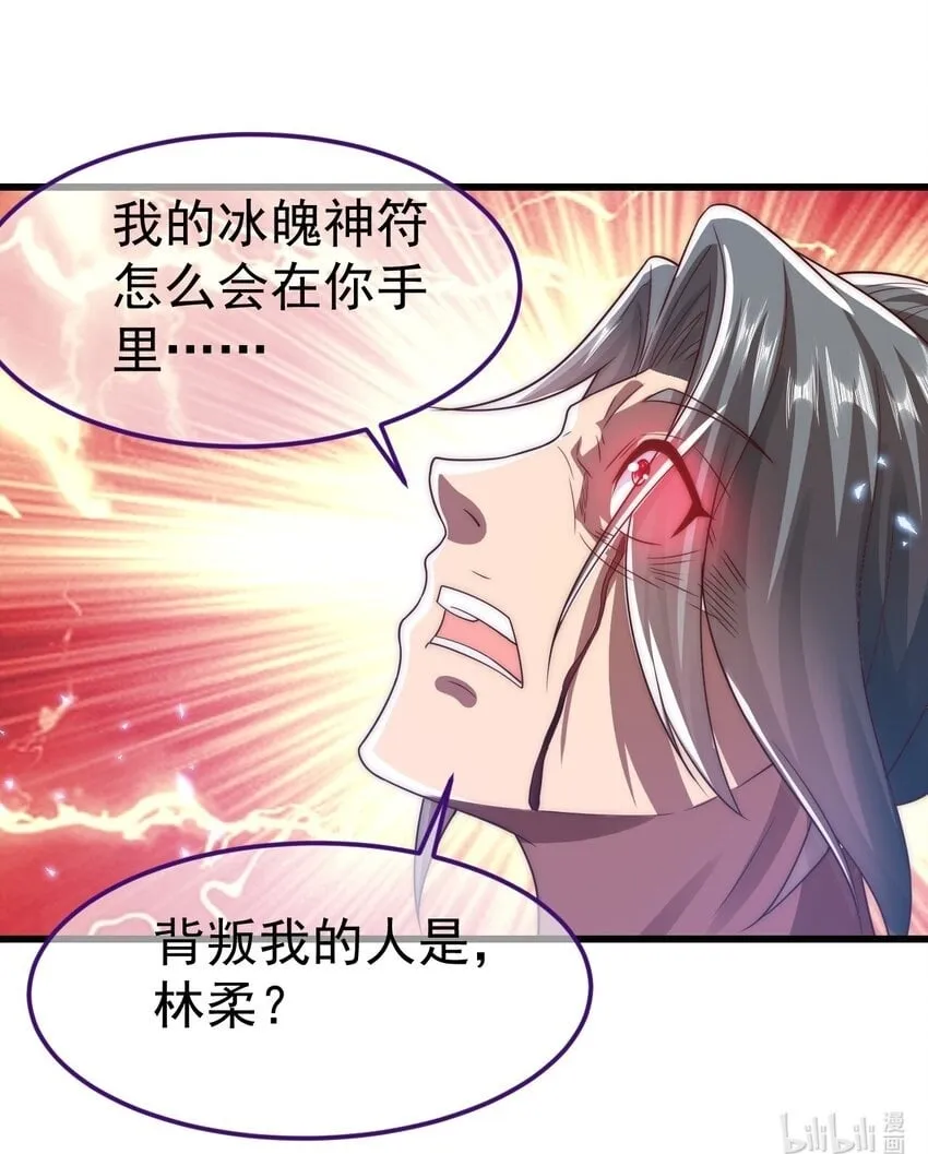 第27话 断绝关系 第42页