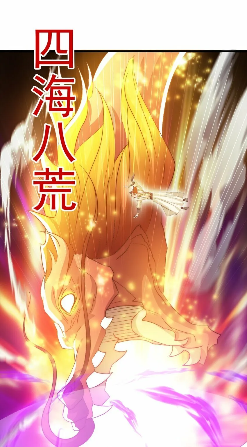 第28话 山海仙朝陆灵凰 第17页