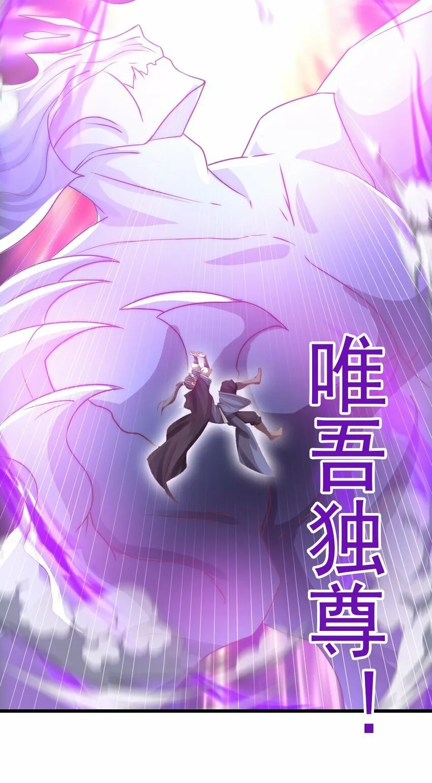 第28话 山海仙朝陆灵凰 第18页
