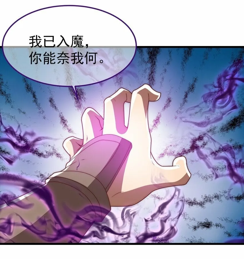 第28话 山海仙朝陆灵凰 第21页