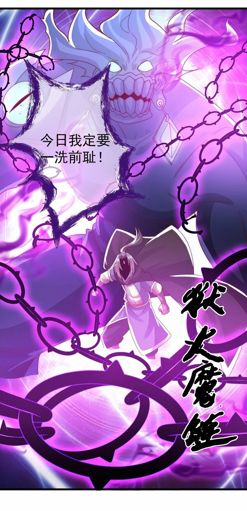 第28话 山海仙朝陆灵凰 第22页