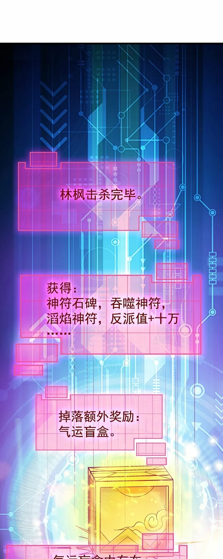 第28话 山海仙朝陆灵凰 第34页