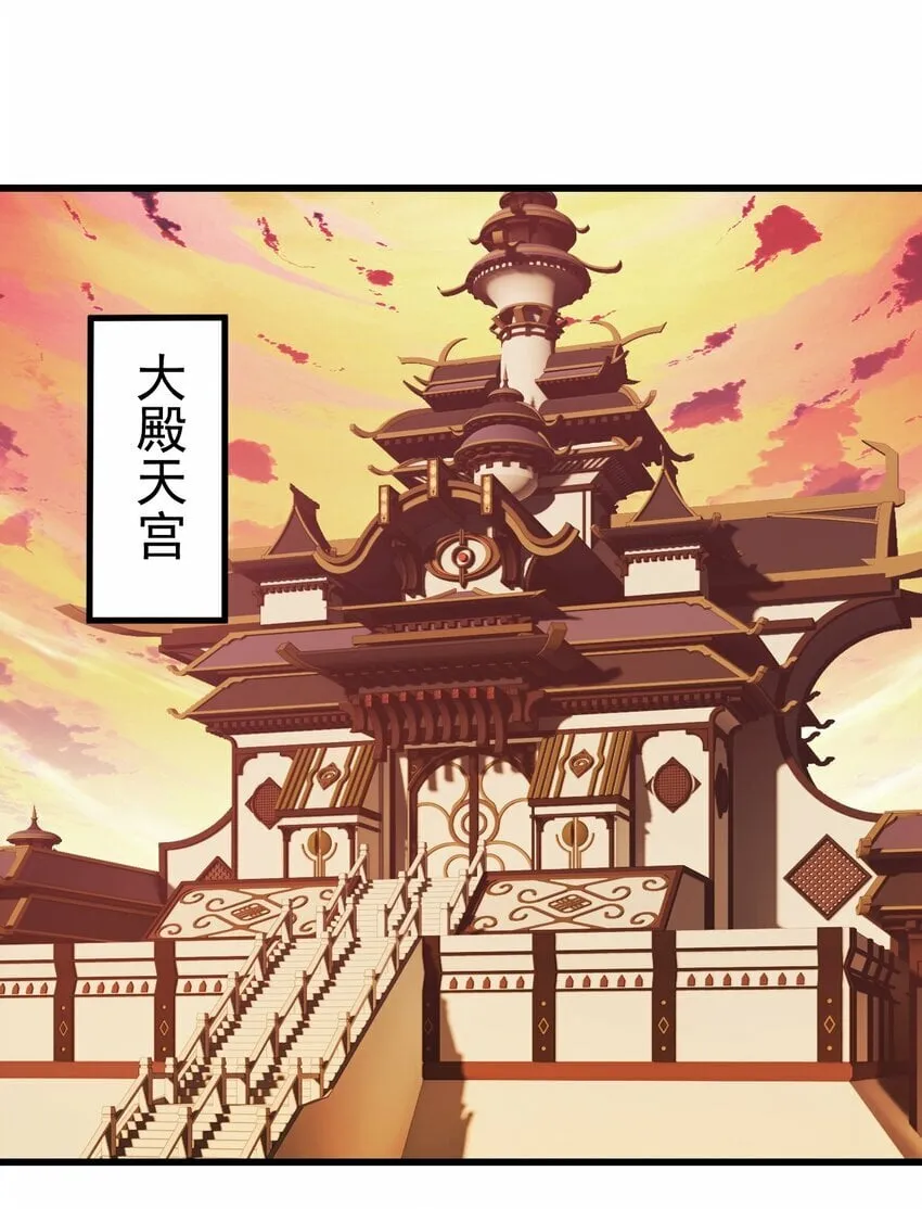 第28话 山海仙朝陆灵凰 第54页