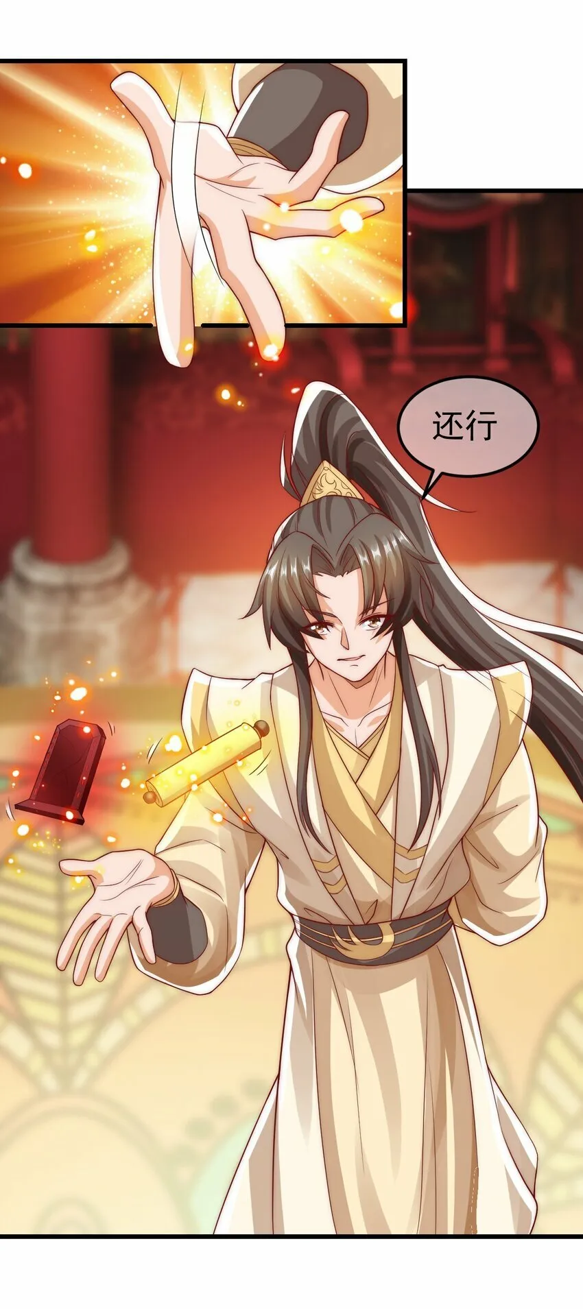 第28话 山海仙朝陆灵凰 第56页