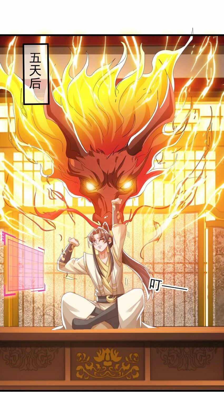 第29话 英雄救美人 第11页
