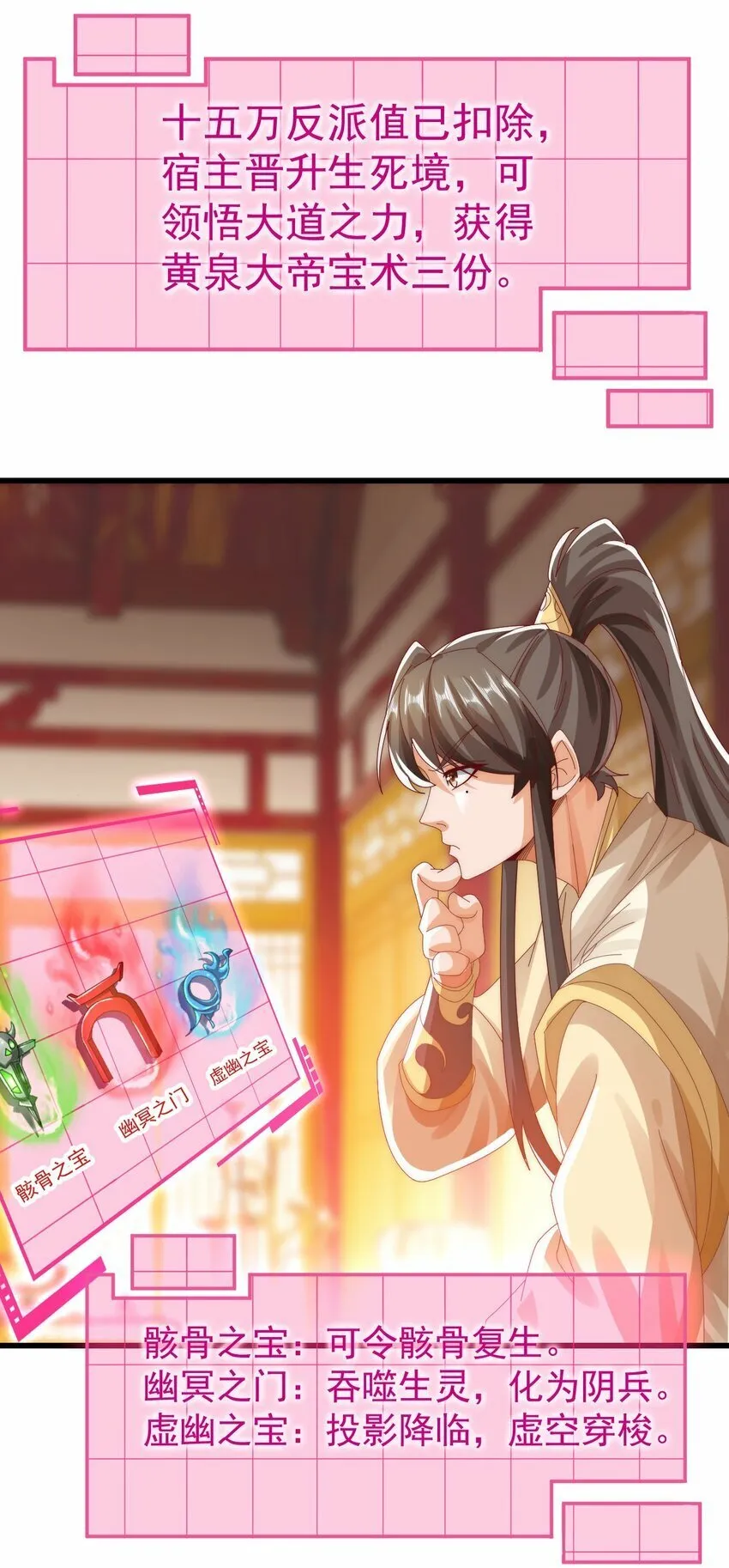 第29话 英雄救美人 第12页