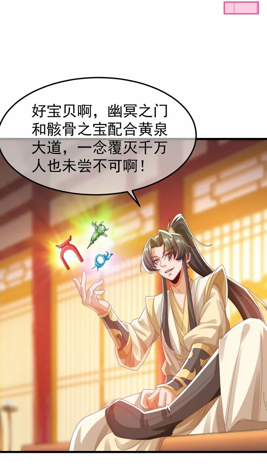 第29话 英雄救美人 第13页