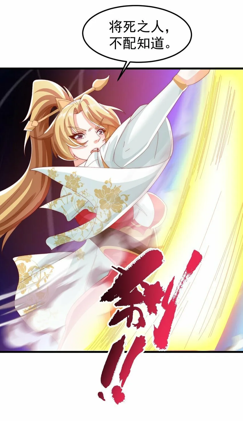 第29话 英雄救美人 第18页
