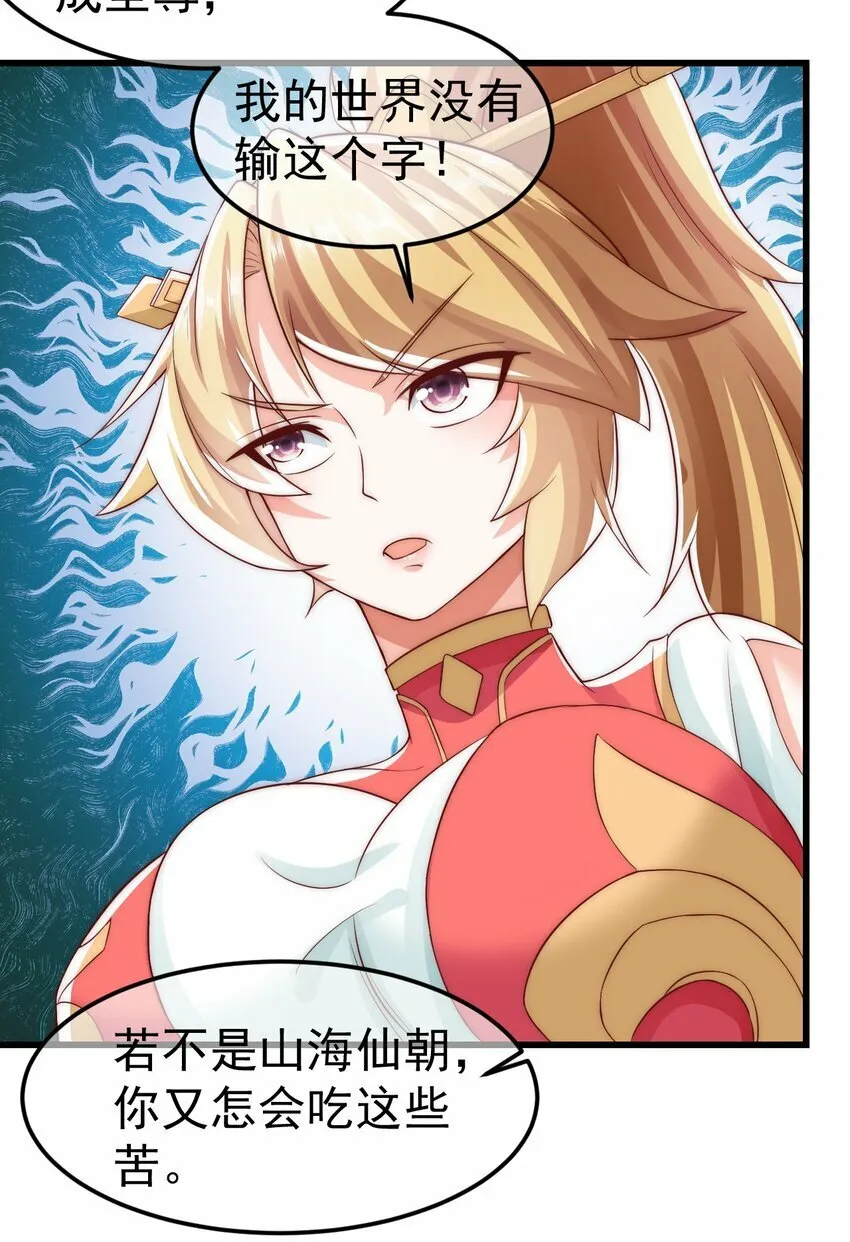 第29话 英雄救美人 第21页