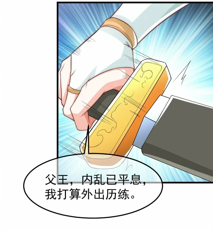 第29话 英雄救美人 第22页