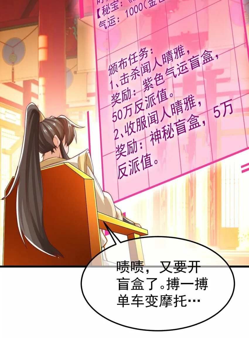 第29话 英雄救美人 第25页