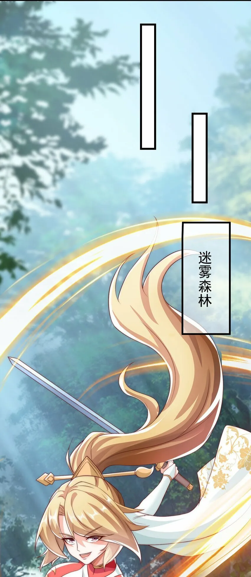 第29话 英雄救美人 第27页