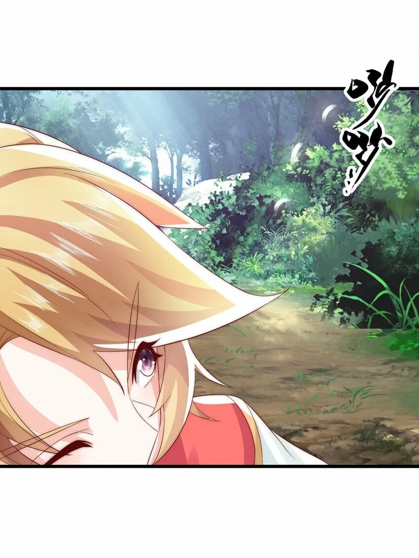 第29话 英雄救美人 第33页