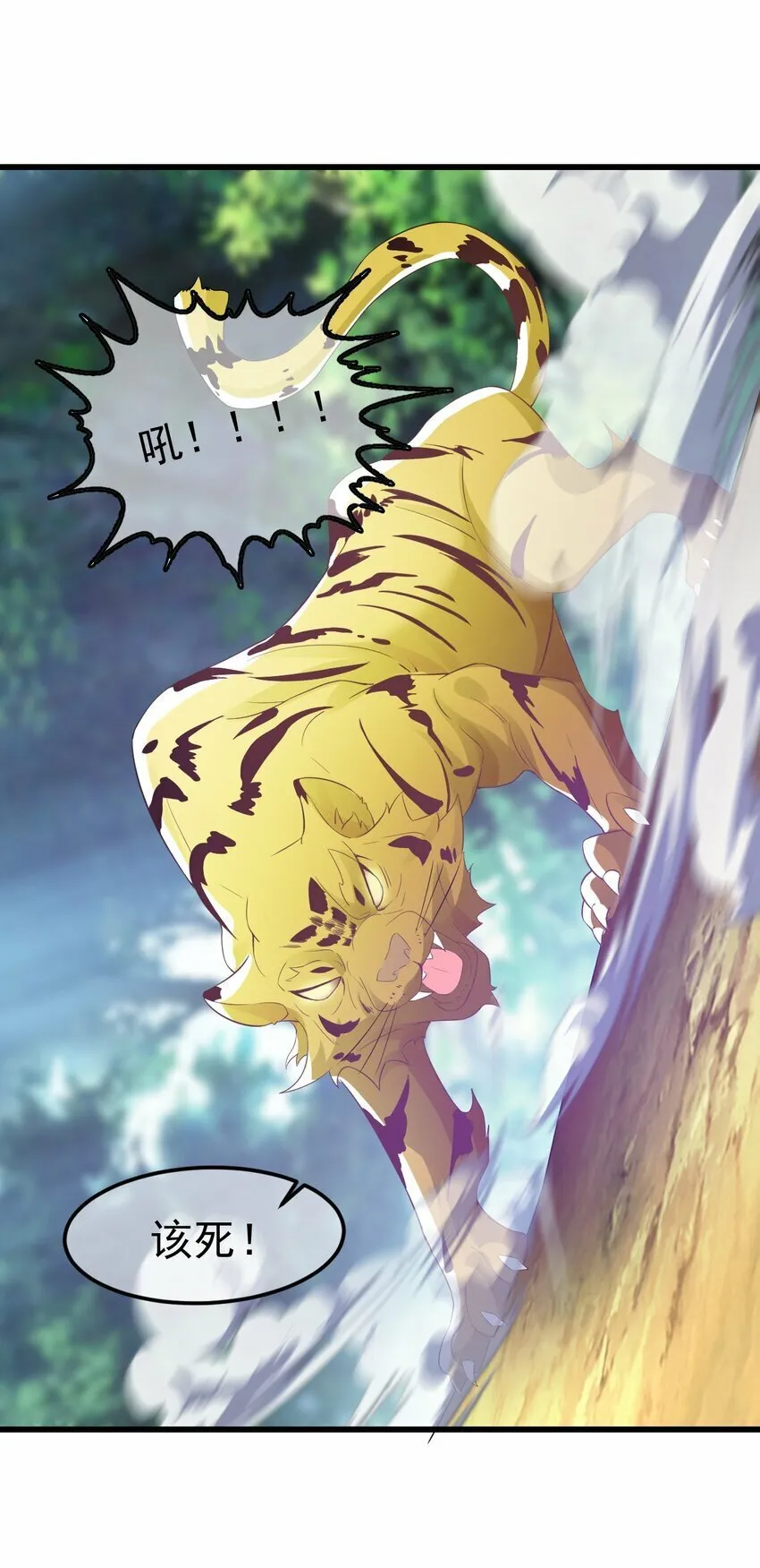 第29话 英雄救美人 第34页