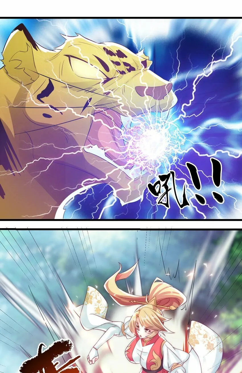 第29话 英雄救美人 第36页