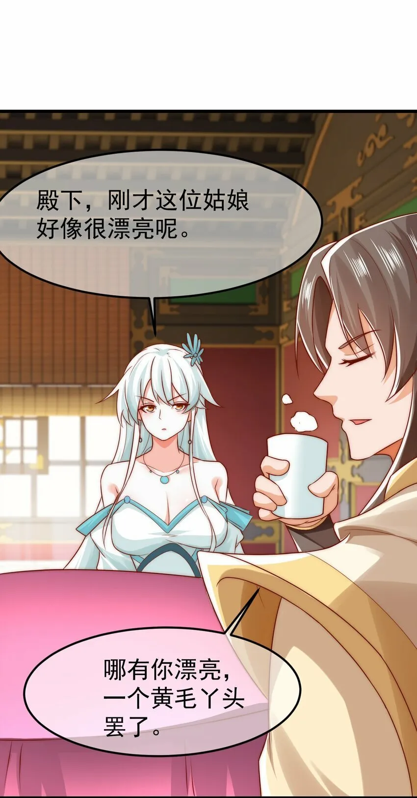 第29话 英雄救美人 第49页