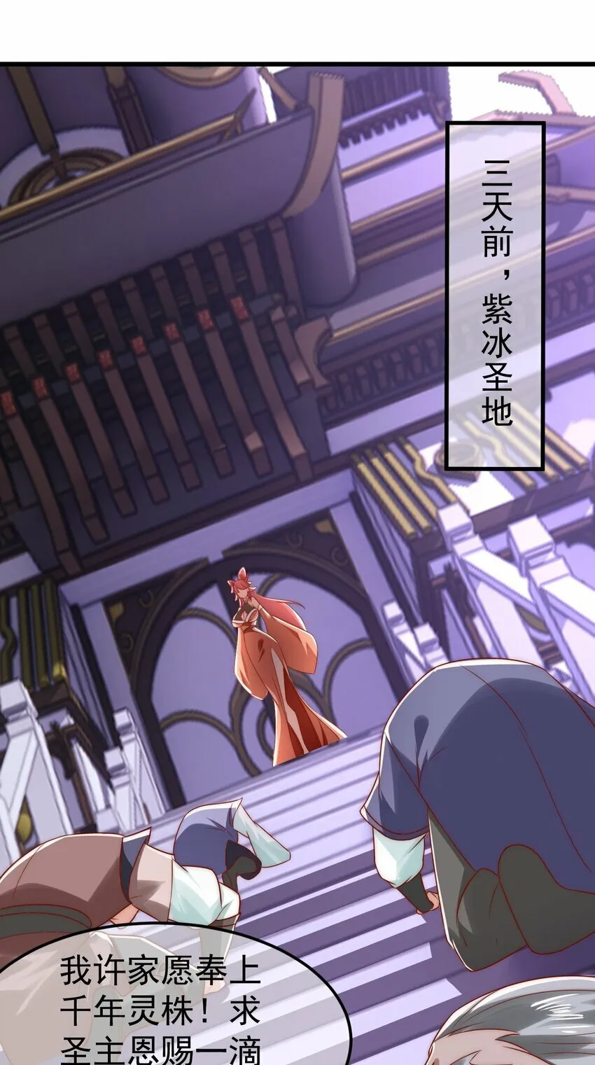 第29话 英雄救美人 第51页
