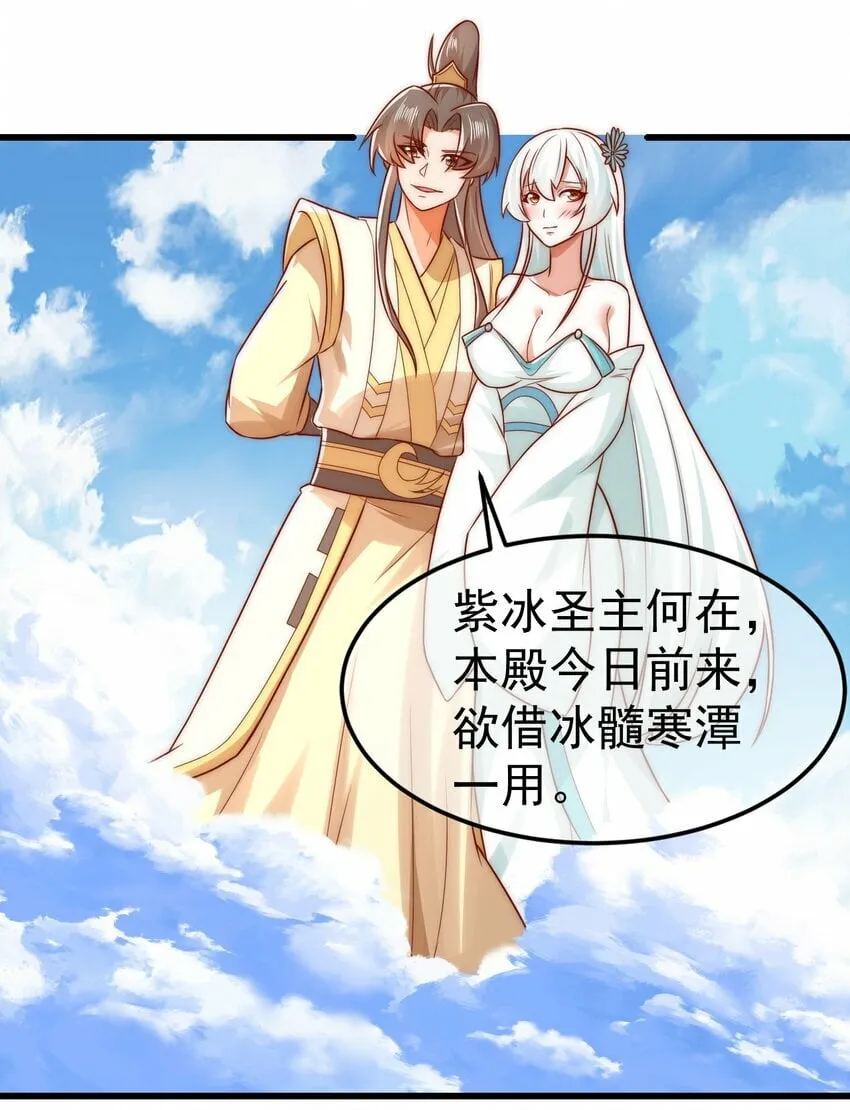 第29话 英雄救美人 第54页