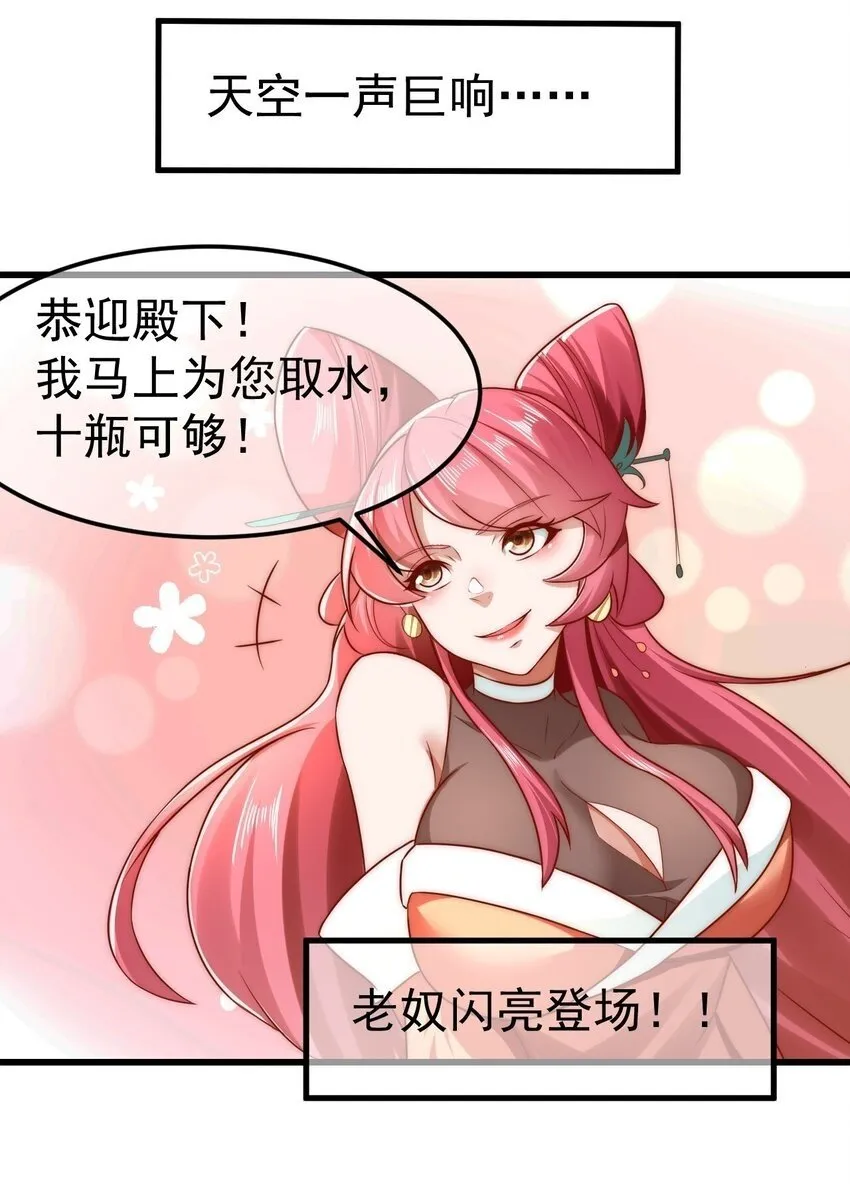 第29话 英雄救美人 第55页