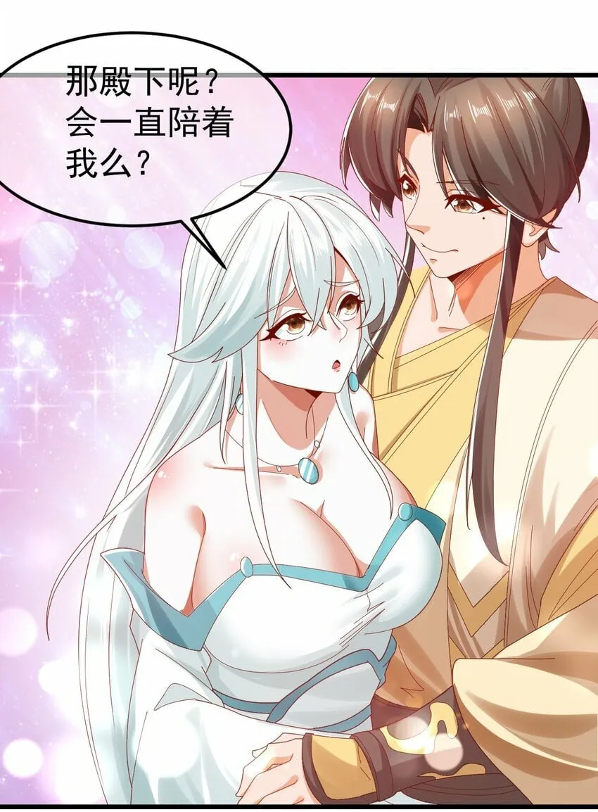 第30话 霸道的龙蟒族 第5页