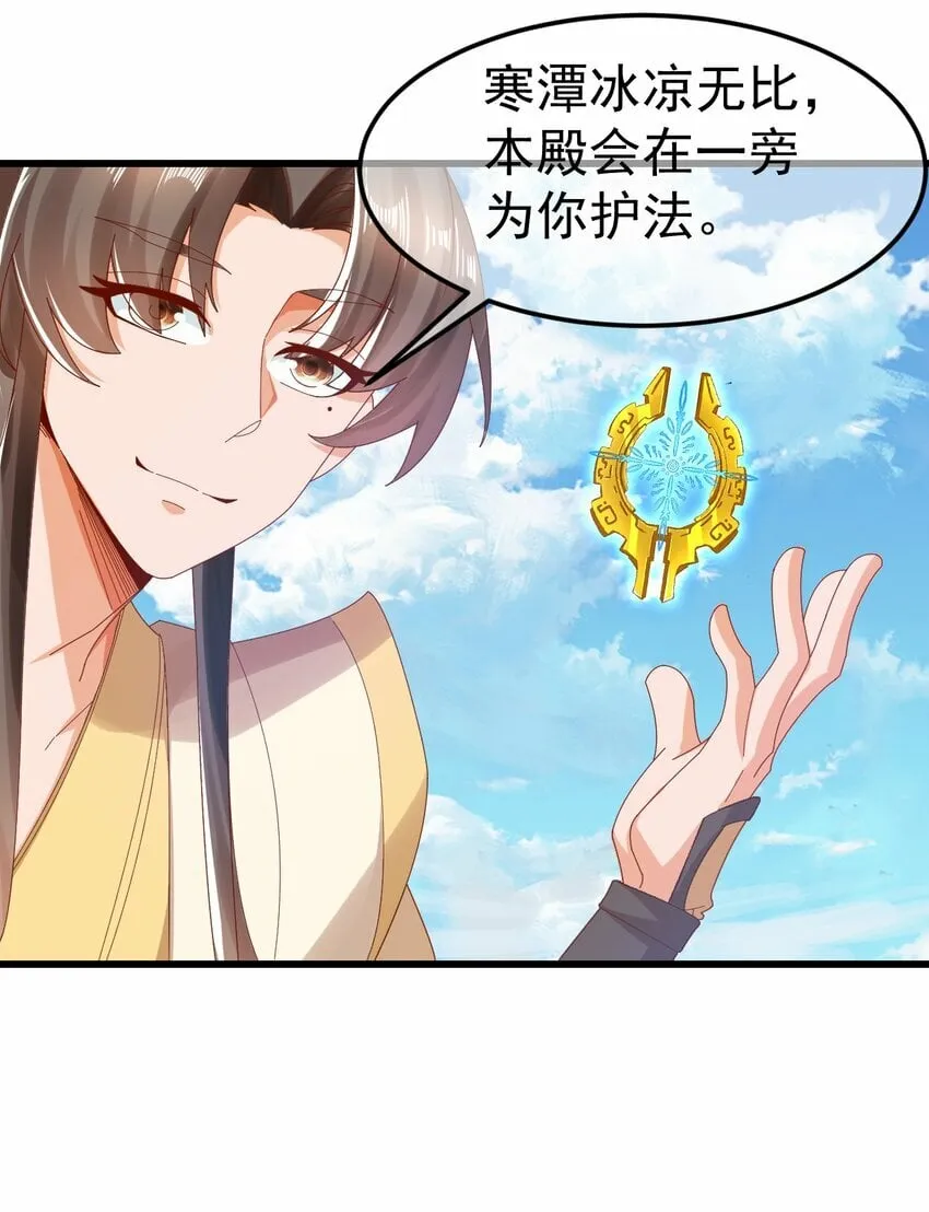 第30话 霸道的龙蟒族 第6页