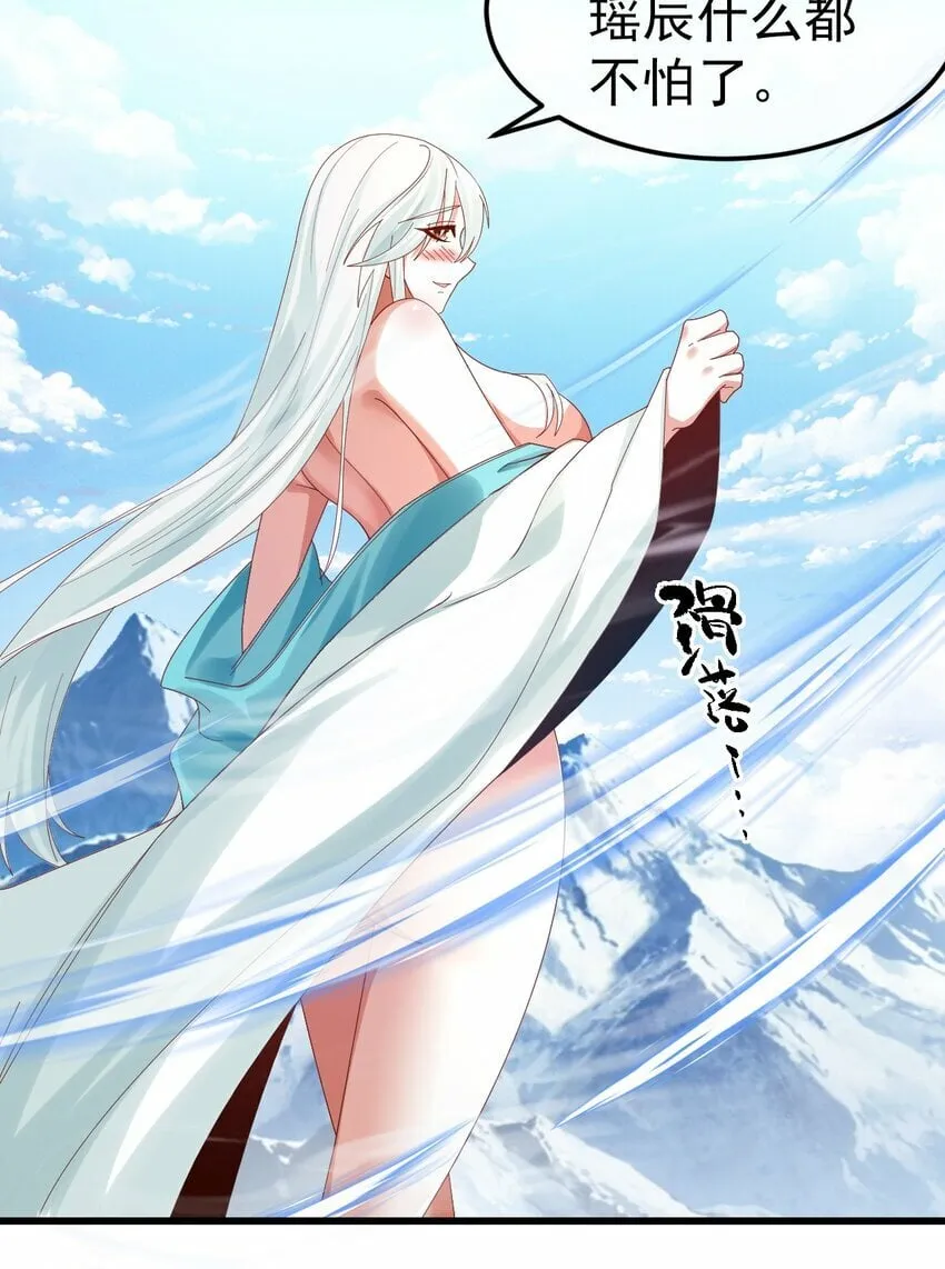 第30话 霸道的龙蟒族 第8页