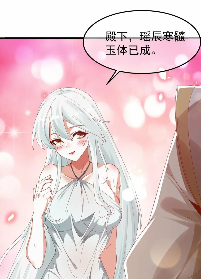 第30话 霸道的龙蟒族 第11页