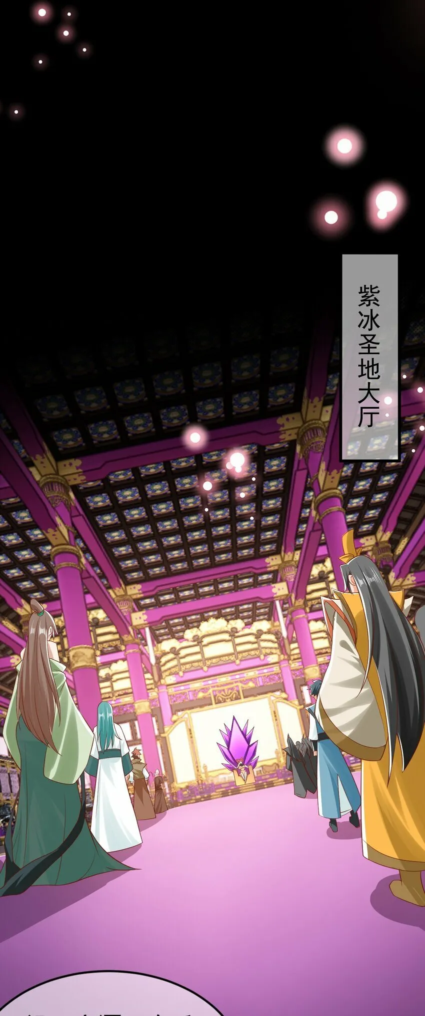 第30话 霸道的龙蟒族 第14页