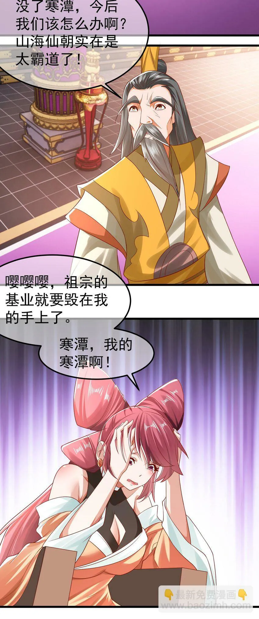 第30话 霸道的龙蟒族 第15页