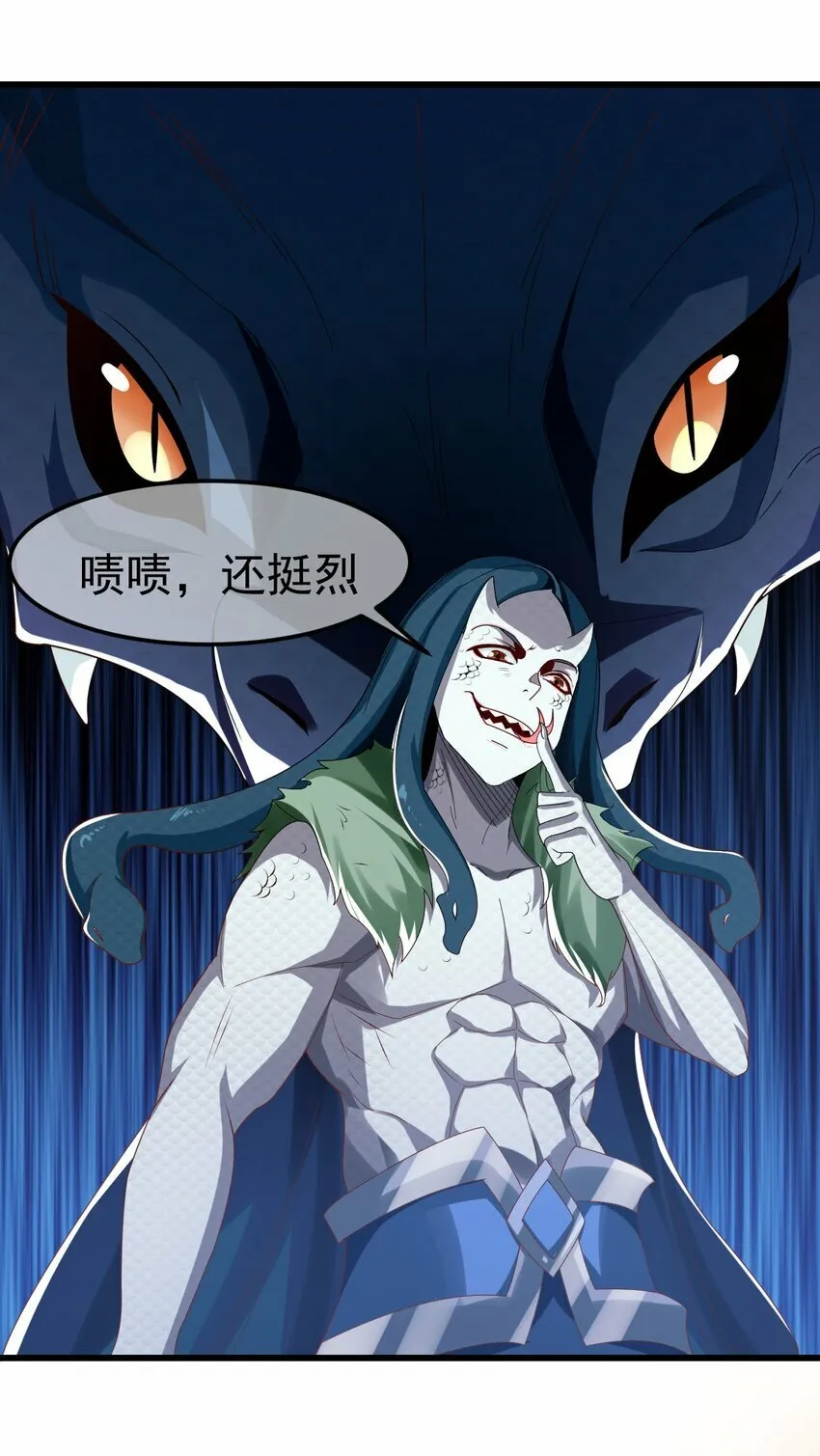 第30话 霸道的龙蟒族 第37页
