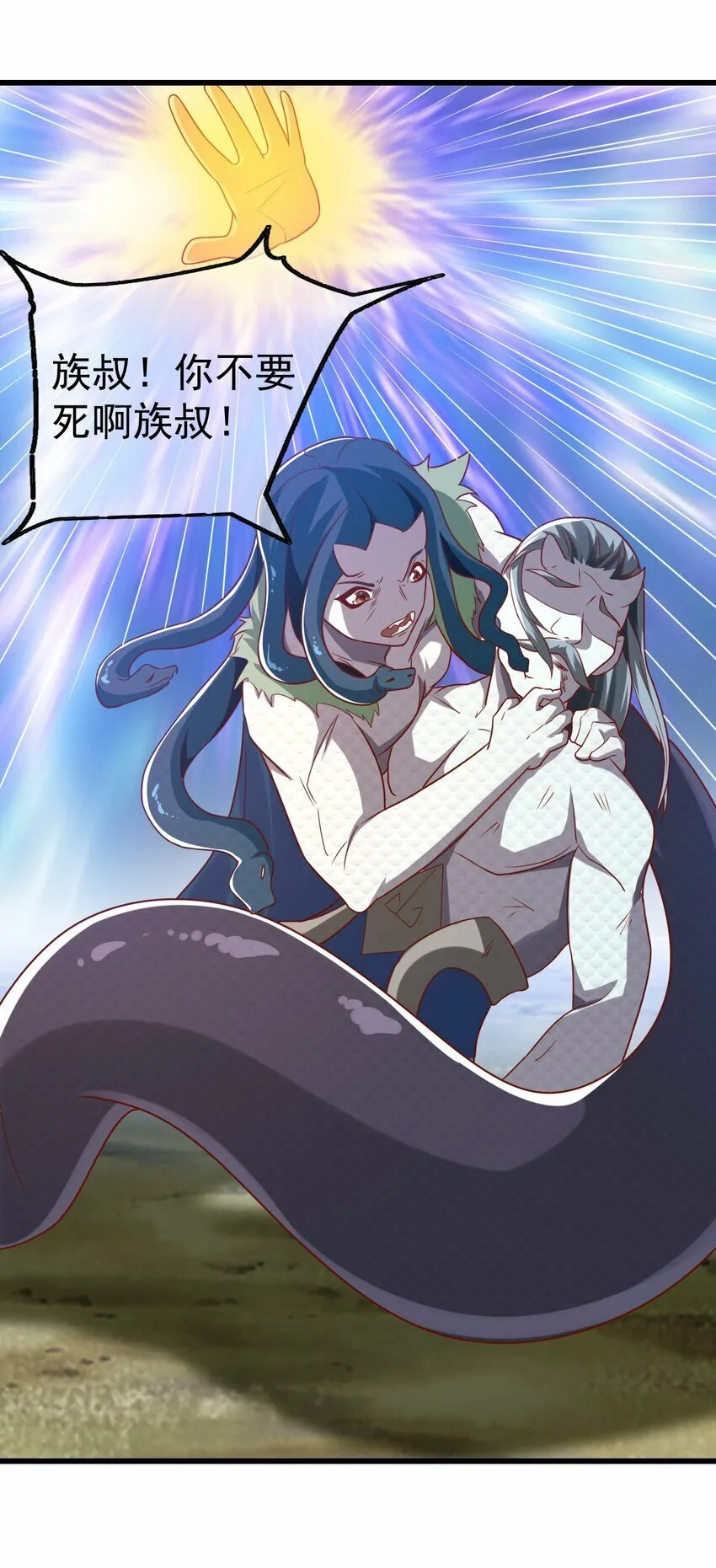 第30话 霸道的龙蟒族 第46页