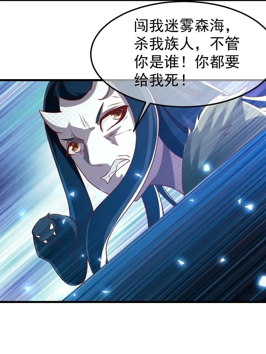 第30话 霸道的龙蟒族 第49页