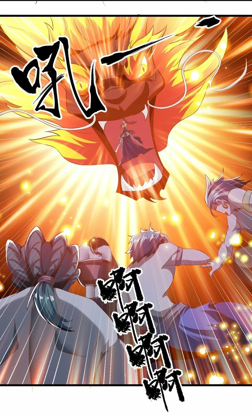 第31话 上古神宝出世 第9页