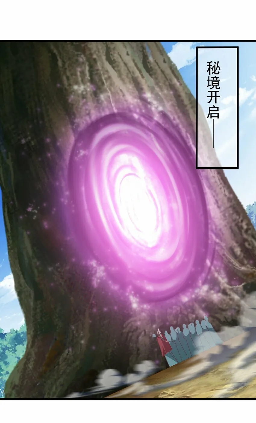 第31话 上古神宝出世 第14页