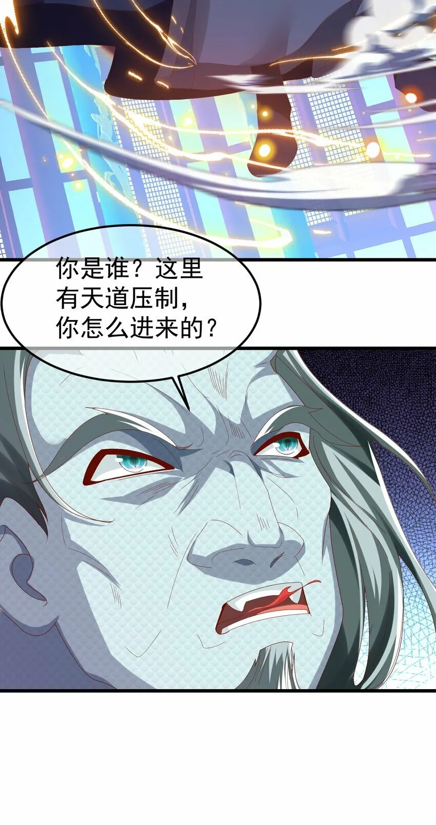 第31话 上古神宝出世 第25页
