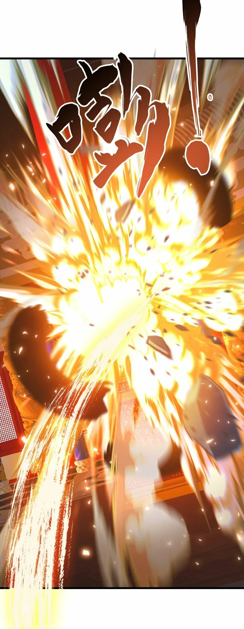 第31话 上古神宝出世 第27页
