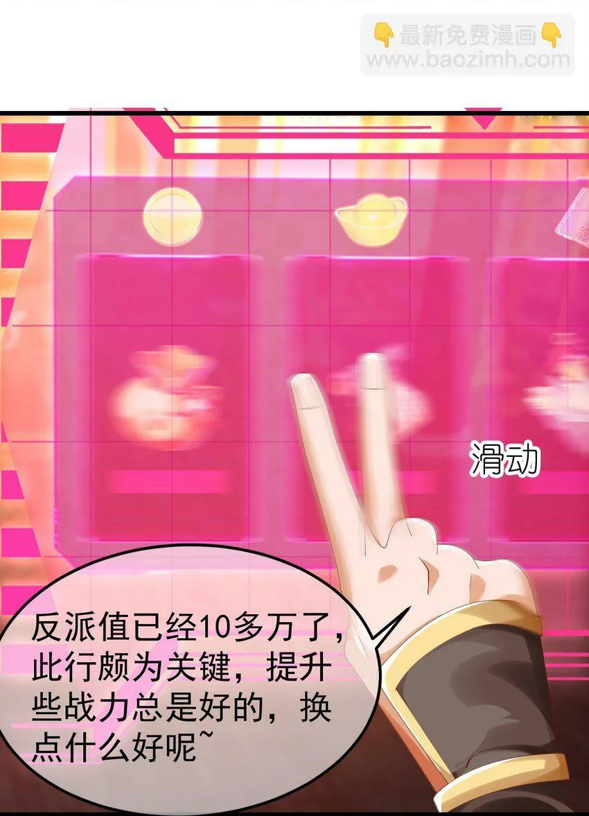 第31话 上古神宝出世 第43页