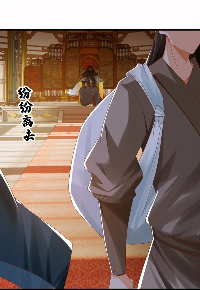第32话 建立【荒古】 第5页