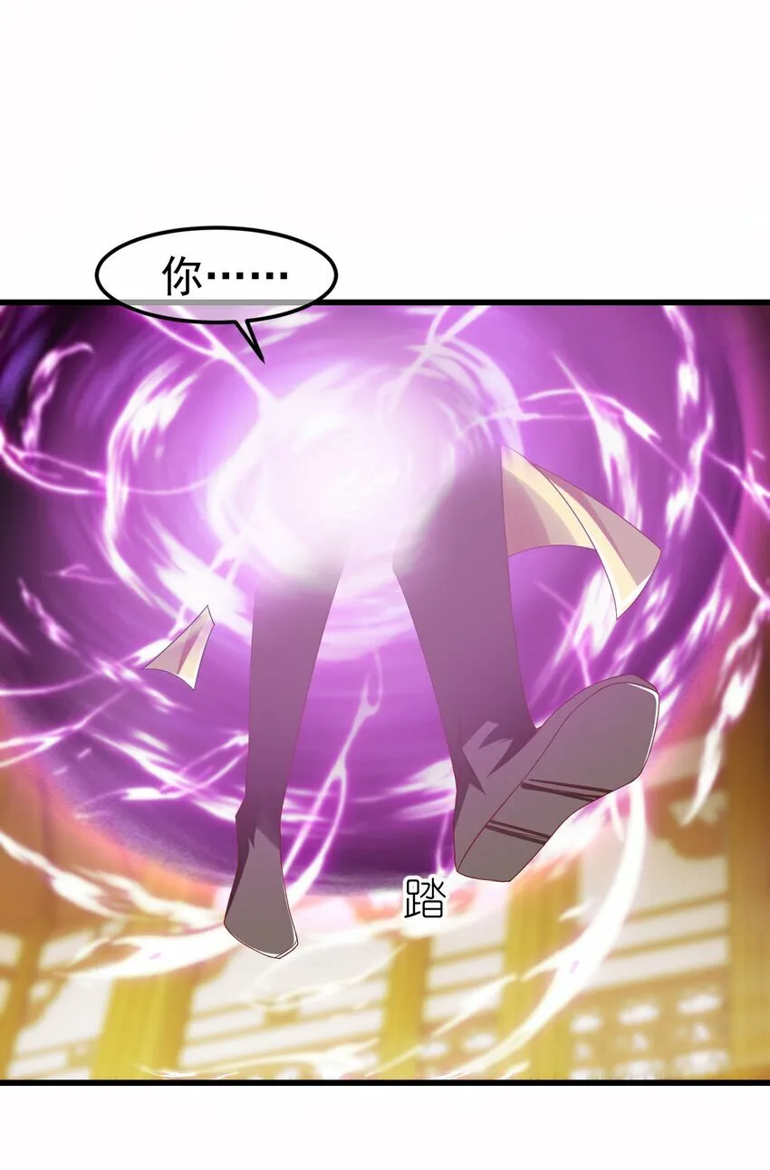 第32话 建立【荒古】 第7页