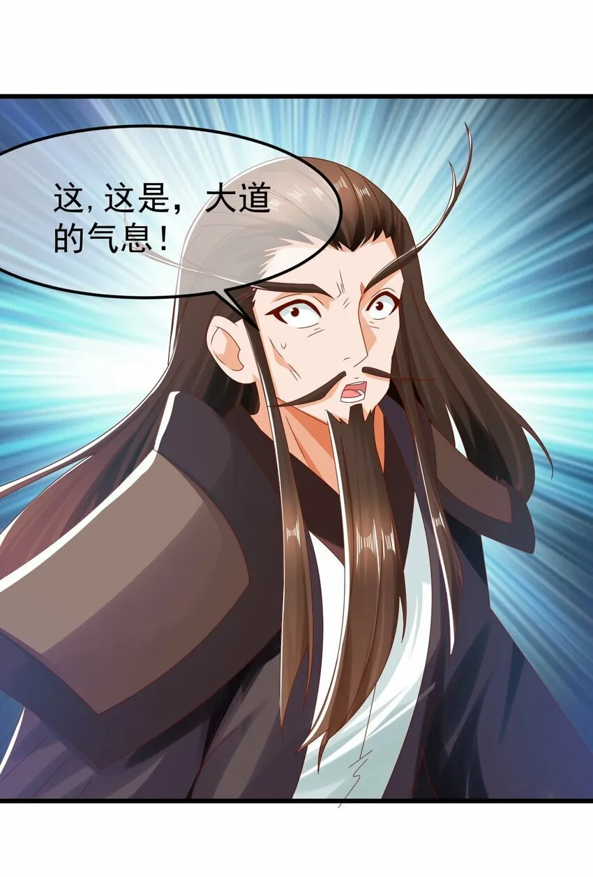 第32话 建立【荒古】 第14页
