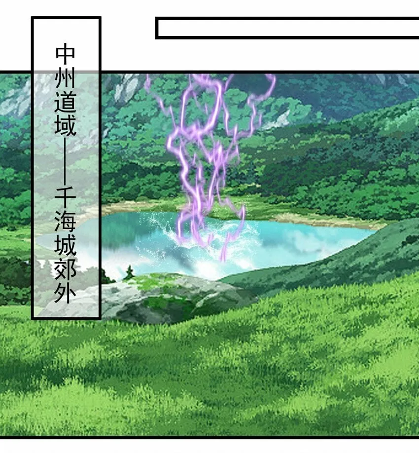 第32话 建立【荒古】 第23页