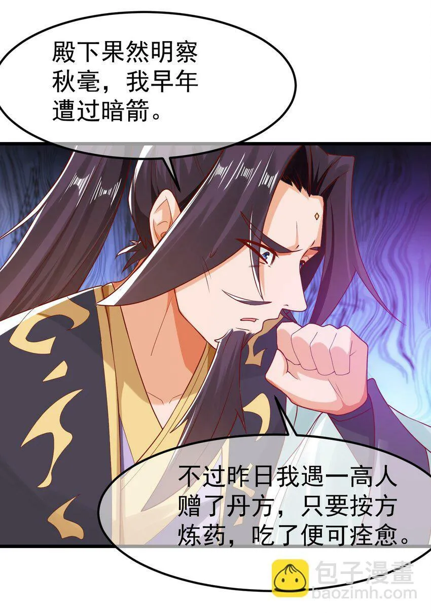 第32话 建立【荒古】 第42页
