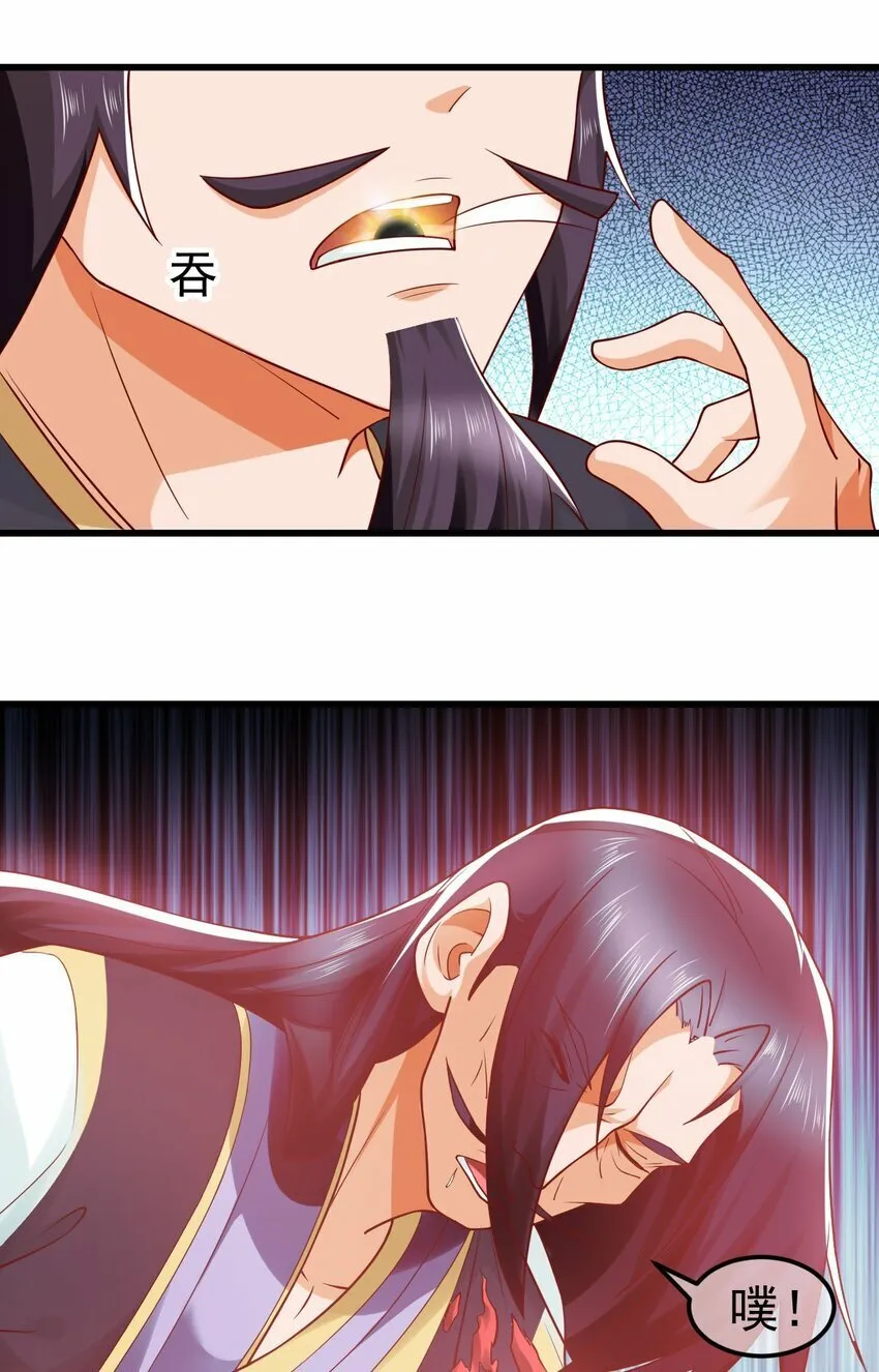 第33话 头上带点绿 第3页
