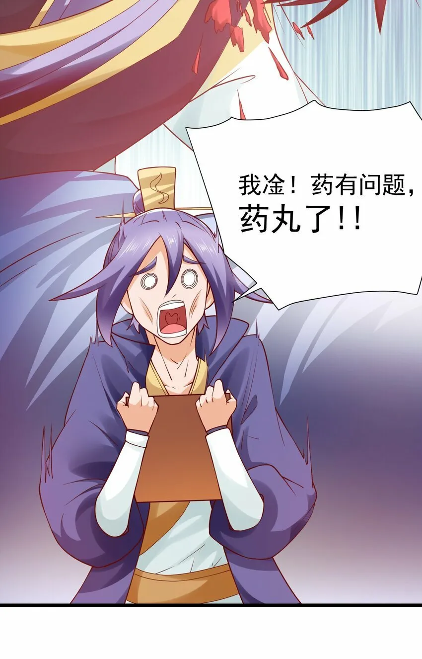 第33话 头上带点绿 第4页