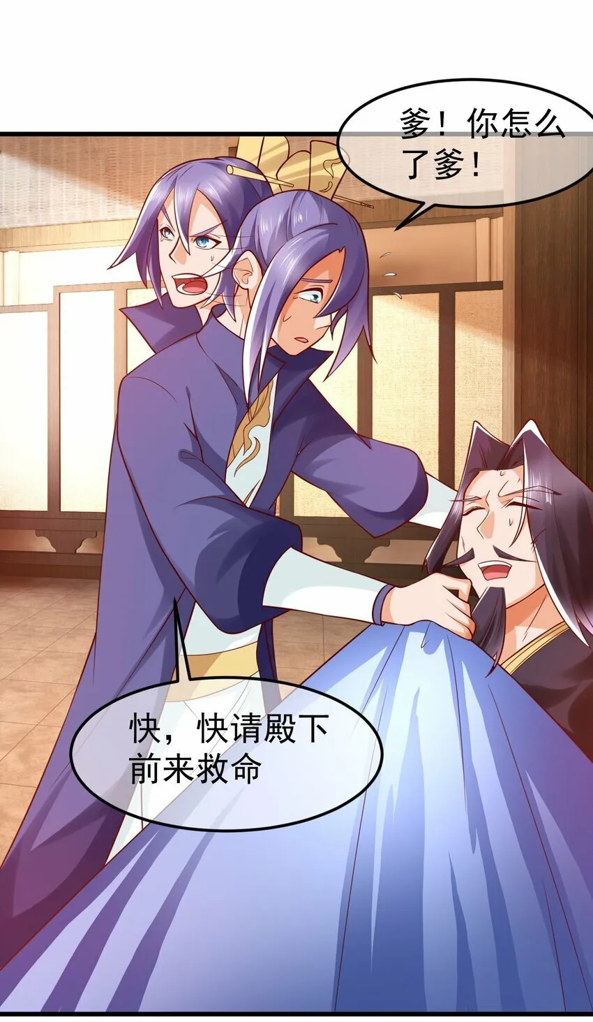 第33话 头上带点绿 第5页