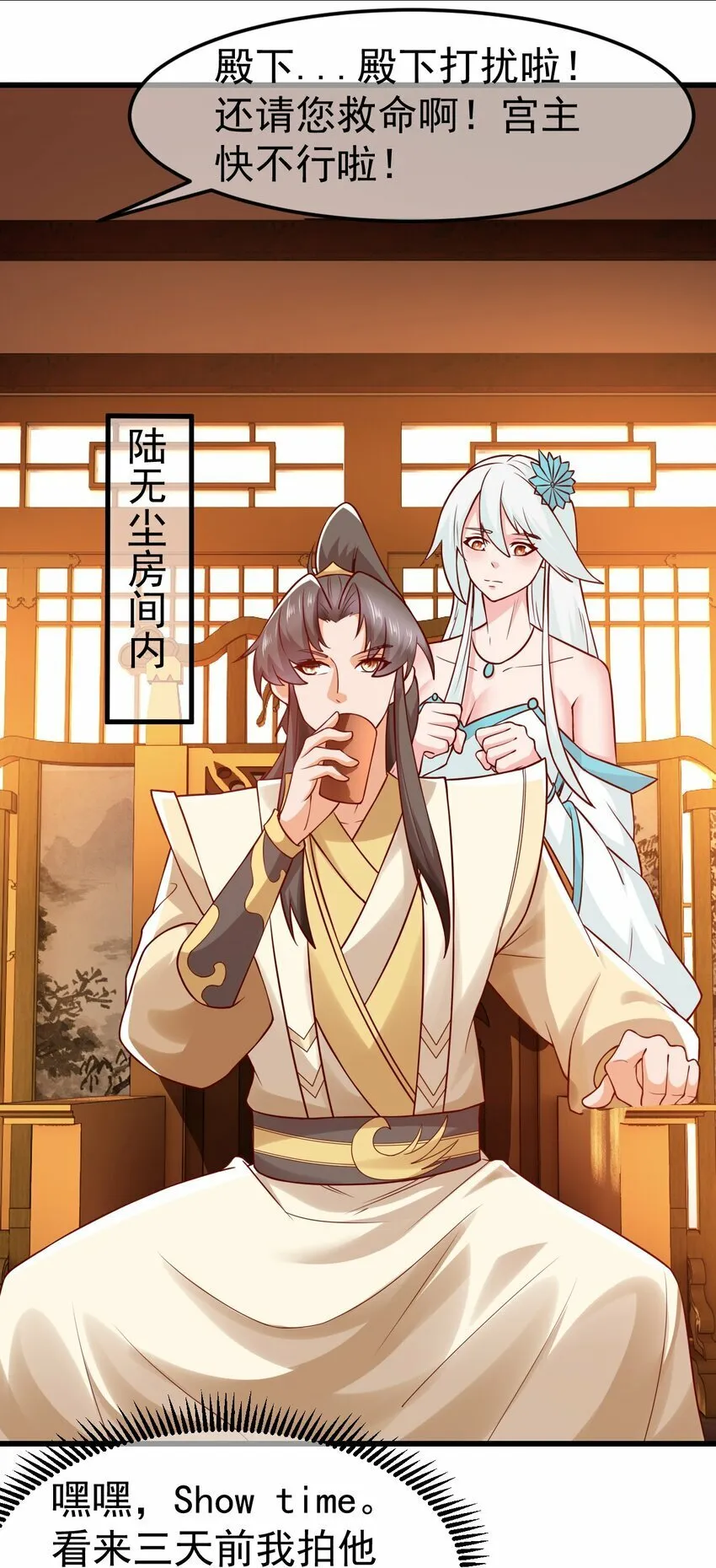 第33话 头上带点绿 第6页
