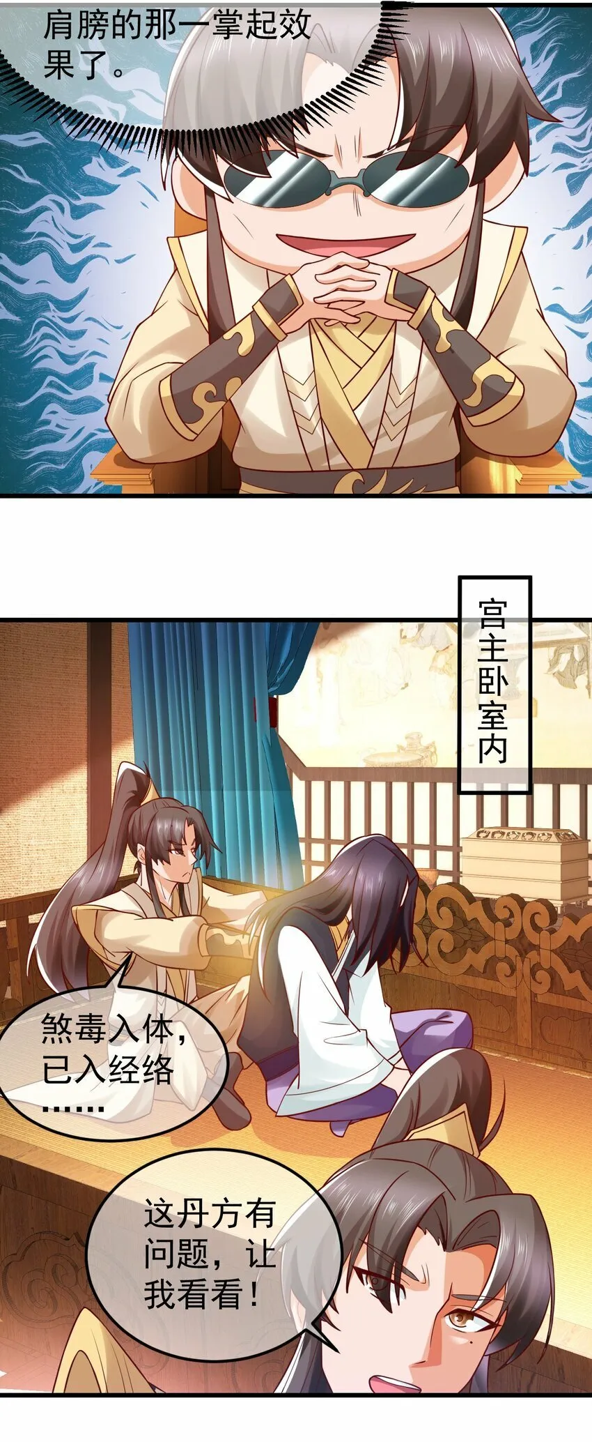 第33话 头上带点绿 第7页