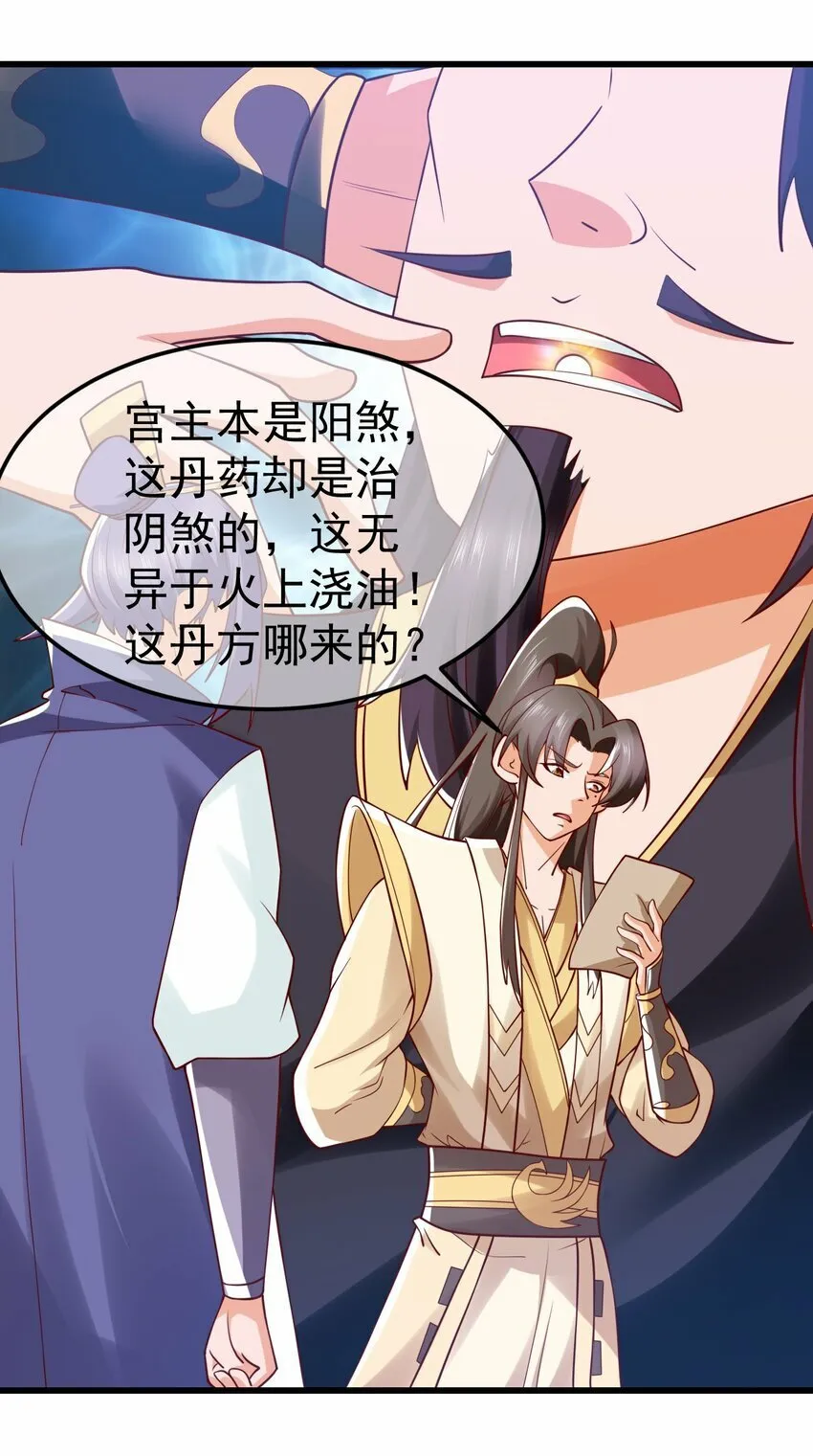 第33话 头上带点绿 第8页