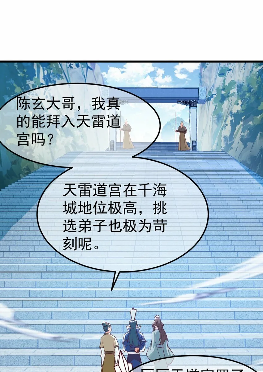 第33话 头上带点绿 第10页