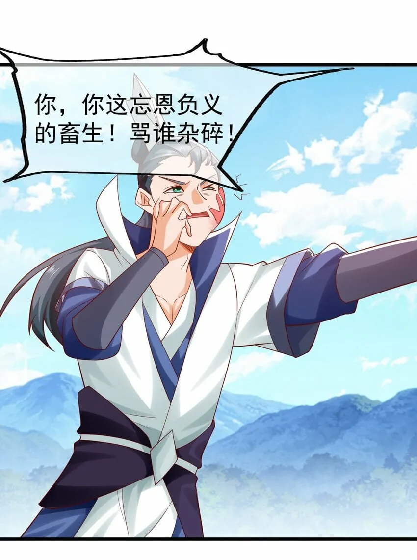第33话 头上带点绿 第14页